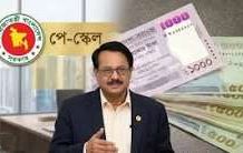 পে-স্কেল ঘোষণা যেকোনো মুহূর্তে : মুখ্য সচিব