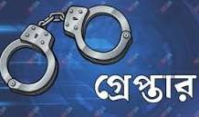 চট্টগ্রাম রেঞ্জে মাদকবিরোধী বিশেষ অভিযান, ২৪ ঘণ্টায় গ্রেপ্তার ১৪৩