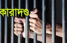 বোয়ালখালীতে মাদক কারবারির বাড়ি ঘেরাও, দুইজনকে কারাদণ্ড