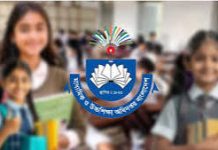 জুনিয়র বৃত্তি পরীক্ষা শুরু ৮ ডিসেম্বর