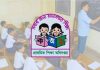 প্রাথমিকে ১৪ হাজার ৩৮৪ শিক্ষকের যোগদান শুরু অক্টোবরে
