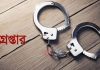 জামিনের পর কারাফটকে টেম্পু ইসমাইল গ্রেপ্তার