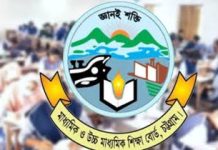 চট্টগ্রামে স্থগিত হওয়া এইচএসসি পরীক্ষার সময়সূচি প্রকাশ
