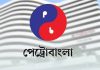 গ্যাসের দাম বাড়ছে? পেট্রোবাংলা বলছে পরিকল্পনা নেই