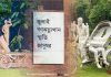 জুলাই গণঅভ্যুত্থান স্মৃতি জাদুঘর উদ্বোধন আজ