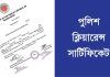 পুলিশ ক্লিয়ারেন্সের ‘দুর্ধর্ষ’ এক জাল গল্প