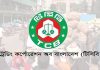চাল ছাড়াই টিসিবির প্যাকেজ,ক্ষুব্ধ স্মার্ট কার্ডধারীরা