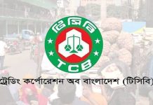 চাল ছাড়াই টিসিবির প্যাকেজ,ক্ষুব্ধ স্মার্ট কার্ডধারীরা