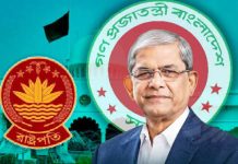 দেশের ২৩তম রাষ্ট্রপতি মির্জা ফখরুল