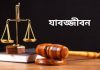 গার্মেন্টসকর্মী হত্যার দায়ে এক ব্যক্তিকে যাবজ্জীবন