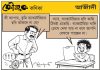 কৌতুক কণিকা