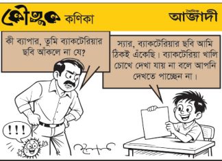 কৌতুক কণিকা