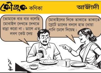 কৌতুক কণিকা