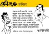 কৌতুক কণিকা