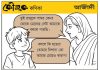 কৌতুক কণিকা