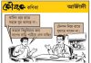 কৌতুক কণিকা