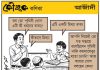 কৌতুক কণিকা