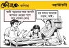 কৌতুক কণিকা
