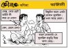 কৌতুক কণিকা