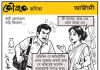 কৌতুক কণিকা