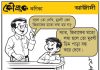কৌতুক কণিকা