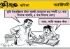 কৌতুক কণিকা