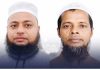মীরসরাইয়ে মাছবাহী পিকআপের ধাক্কায় দুই ইমামের মর্মান্তিক মৃত্যু