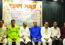 নিবেদন শিল্পী সংসদের শ্রাবণ সন্ধ্যা