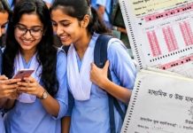 খাতা পুনর্মূল্যায়নের আবেদন করা যাবে যেভাবে