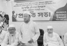 ১১ দলীয় ঐক্যের লং মার্চ কর্মসূচি সফল করতে প্রস্তুতি সভা