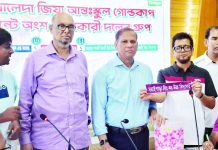 শহীদ জিয়া ও খালেদা জিয়া আন্তঃস্কুল ফুটবলের গ্রুপিং সম্পন্ন