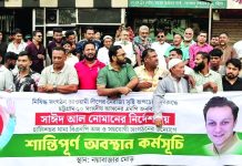 অন্যায় যতবার ফিরে আসার চেষ্টা করবে, জনগণের প্রতিরোধ ততবার জেগে উঠবে