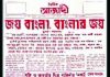 দৈনিক আজাদী: প্রকাশনার ৬৭ বছরে