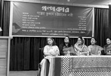 নারী কথাসাহিত্যিকদের সৃজনশীল অবদান নিয়ে আলোচনা
