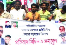 ১৯ নং ওয়ার্ড যুবদলের সমাবেশ