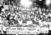 সন্ত্রাস ও নৈরাজ্যের প্রতিবাদে সমাবেশ ও মিছিল