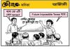 কৌতুক কণিকা