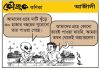 কৌতুক কণিকা