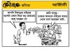 কৌতুক কণিকা