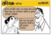 কৌতুক কণিকা