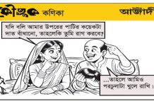 কৌতুক কণিকা