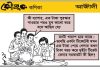 কৌতুক কণিকা