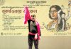প্যান্টোমাইম মুভমেন্টের মূকনাট্য ‘কোথাও কেউ নেই’