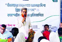 আলোর দিশার দ্বিতীয় মোটিভেশন প্রোগ্রাম