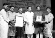 আনন্দী সঙ্গীত একাডেমিতে পণ্ডিত বিজন চৌধুরীকে স্মরণ