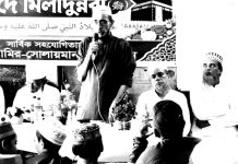 সততা দেশপ্রেম নৈতিকতাই মহানবীর (দ.) প্রদর্শিত শিক্ষা