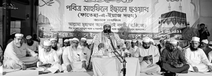 Baitush Sharaf