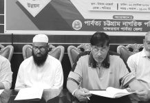 পার্বত্য চট্টগ্রামে স্থায়ী শান্তি প্রতিষ্ঠায় ৩ কমিটি গঠনে প্রধানমন্ত্রীকে ধন্যবাদ