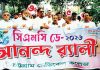 নানা আয়োজনে চট্টগ্রাম মেডিকেল কলেজ দিবস উদযাপন