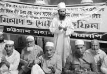 চট্টগ্রাম মহানগর বিএনপির দোয়া ও মিলাদ মাহফিল